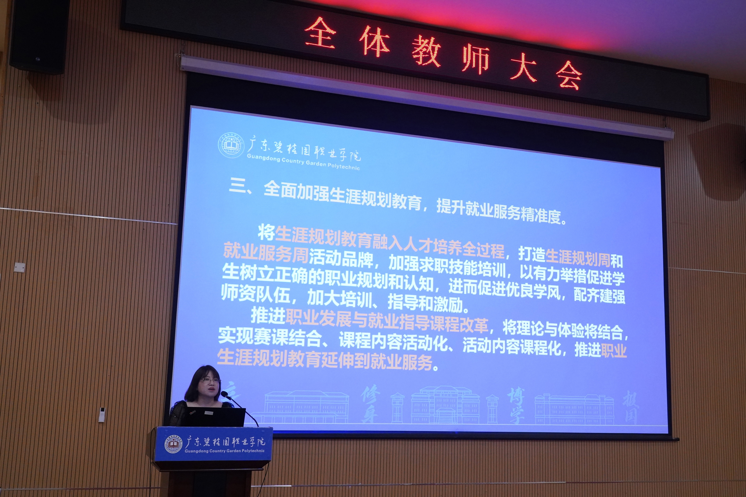 E:\CHUL\bgy\AA2025-2026学年第一学期\卢校\全体教师大会\20250823全体教师大会\DSC08194.JPGDSC08194