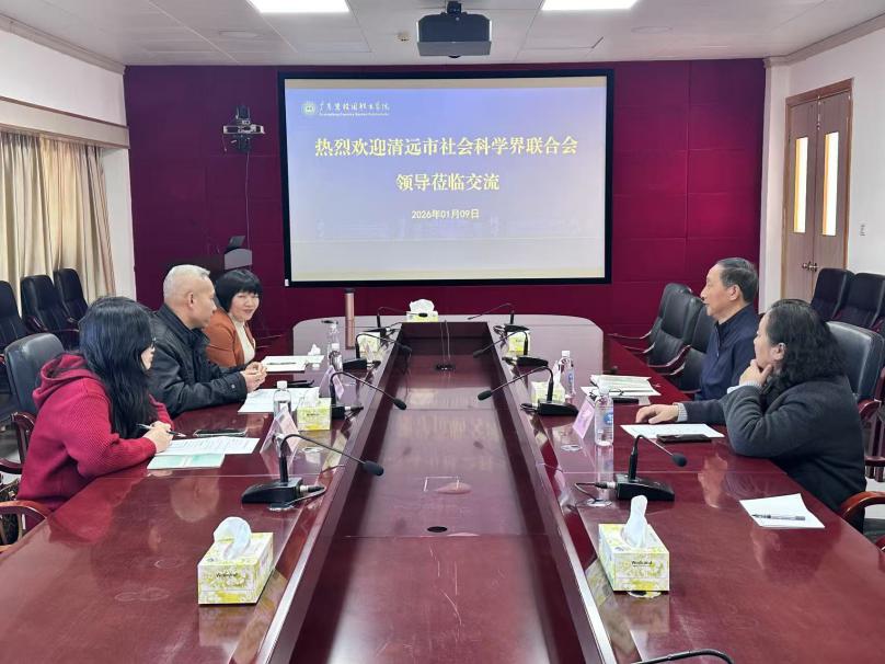 E:\CHUL\bgy\AA2025-2026学年第一学期\科研处工作\39.清远社科联接待\d62826590b31268e70df02e6e9a0dcb5.jpgd62826590b31268e70df02e6e9a0dcb5