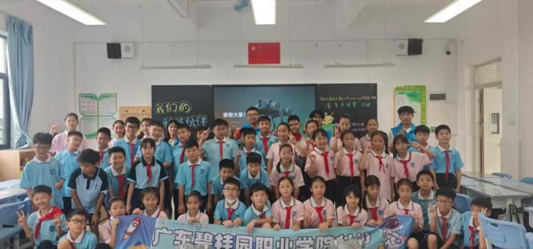 校科协超燃科技课堂上线——机器狗走进清飞小学开启奇妙科技之旅